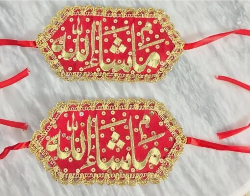 MashaAllah arm band | Imam Zamin